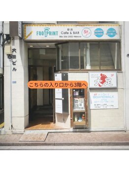 ボディメンテ大足 イオン前店(BODYMAINTE大足)/サロン入口