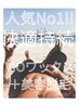 men's【人気No１】お悩み解決◎『VIOブラジリアンワックス+美容脱毛』 &nbsp;¥8800