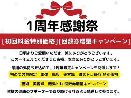 そよな はり灸整骨院の写真