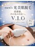 【人気】 メンズ &nbsp;VIO脱毛　光美肌脱毛　 &nbsp;7,700 &nbsp;→ &nbsp;6,700