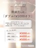 《9月末まで延長！Litダブルキャンペーン！》