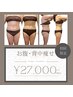 【お腹背中】部分即日☆痩せ【マシン3種組み合わせ】通常64900円→27000円☆