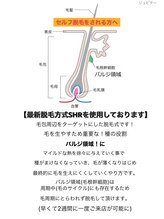 ジュピター(jupita-)/最新脱毛方式SHR仕組み