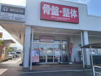 ボディメンテナンス 各務原/外観☆