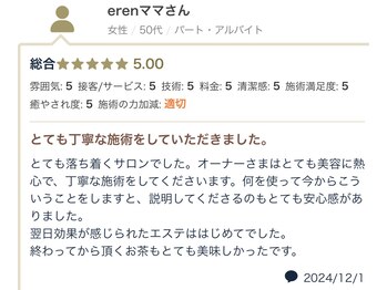 アオダモ(aodamo)/