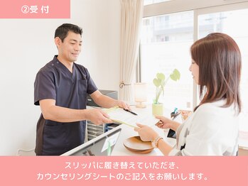 村上整体院/受付