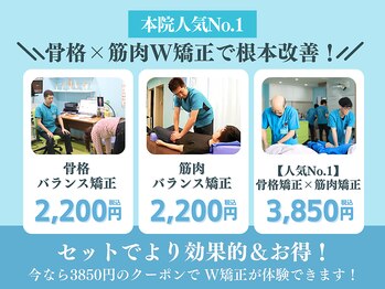 はやしハリきゅう整骨院 本院