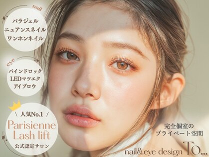 トゥ(To...)の写真