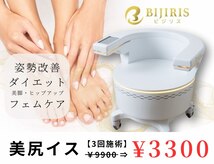 えんどう鍼灸接骨院