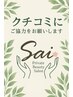 【口コミ投稿いただいた方限定】全メニュー500円オフ♪