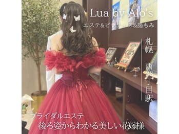 ルアバイアロ(Lua by Alo's)/Lua卒業花嫁様
