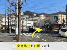 てあつい整体院 井口台院/突き当りを右折