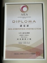 ティエル(TIERS)/歴22年の認定講師オーナーが施術
