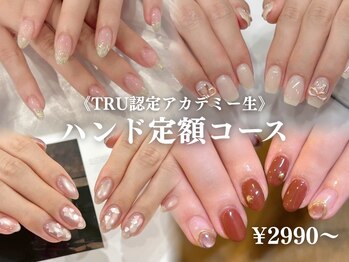 ハシュハシュバイトゥルー 新宿南口店(hush hush by TRU)の写真/200色以上から選べるトレンドネイル!いつも同じお値段で理想の指先に☆