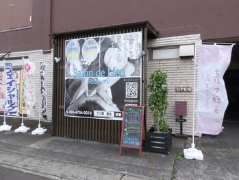 サロン ド リアン(Salon de Lien)/外観