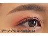 【全員★学割U24】フラットラッシュ140本/オフ無料/4500円/赤坂