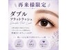 【!圧倒的持続力!】ダブルフラットラッシュ120束 ¥10680