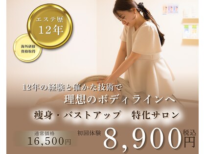美 プラス(美 Plus)の写真