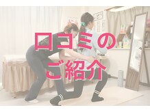 ピーチ(Peach)/口コミのご紹介