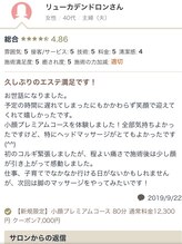 ラヴィエール(Laviere)/お客様からの口コミ