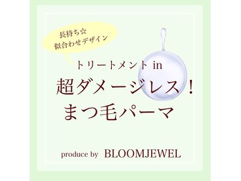 ブルームジュエル(Bloom Jewel)