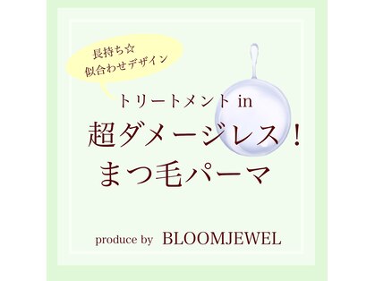 ブルームジュエル(Bloom Jewel)の写真