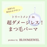 ブルームジュエル(Bloom Jewel)