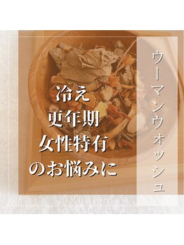 サロンカーム(Calm)/ハーブテント　ハーブ