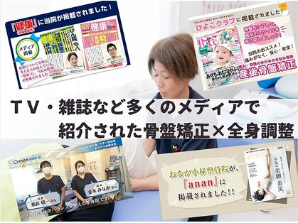 おなが浦添当山整骨院の写真