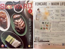 ヨサパーク 亀戸東口店の雰囲気（JALの機内誌に掲載されました♪安心・信頼の証です☆）