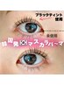【韓国発】ブラックティント♪マスカラパーマ　¥6,500→¥5600