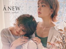 アニュー日吉(ANEW)