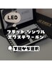 ↓★FREIYA★LEDエクステ【フラット、シングル】ご紹介★↓