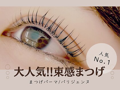 ダイヤモンドアイズ 池袋西口店(DIAMOND EYES)の写真