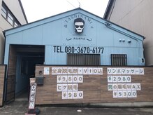 メンズサロン 嗜み(tashinami)