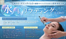 UBメディカルサロン