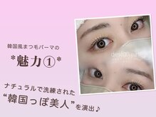 メゾンド シャルム カラット(maison de charme carat)/韓国風まつぱの魅力*その１*