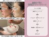 【根本改善】不死の花×衰えしらずで基底膜アプローチコース◇60分￥16500