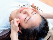 国家資格オーナー監修の小顔矯正で、エラ張り・むくみを改善◎