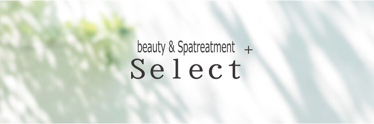 ビューティーアンドスパ セレクトプラス(Beauty & Spa treatment Select +)のサロンヘッダー