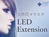 【話題のLEDマツエク導入★】フラットラッシュ両目上160本まで