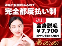 エステビビ 町田店(エステBiBi)