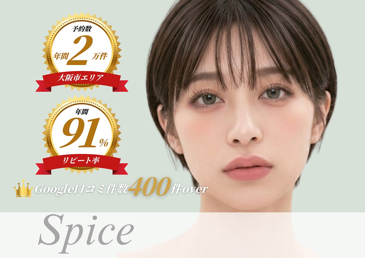 スパイス 梅田茶屋町店(Spice)｜ホットペッパービューティー
