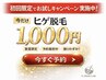 【初回限定】ヒゲ脱毛1,000円★都度払い&勧誘なし【青ヒゲ卒業】