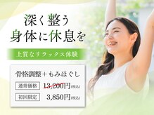 ゆうしん鍼灸整骨院 南九条