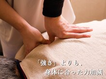 鶴亀接骨院 ボディコンディショニング研究所の雰囲気（お身体に合わせた最適な力加減で施術）