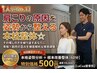 【人気No.1】 肩こりの原因を姿勢から整える本格整体☆