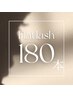 フラットラッシュ上180本¥9,500→¥8,000