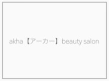 アーカー(akha)