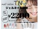 ティーエヌ TSUTAYA AVIX福知山店の写真